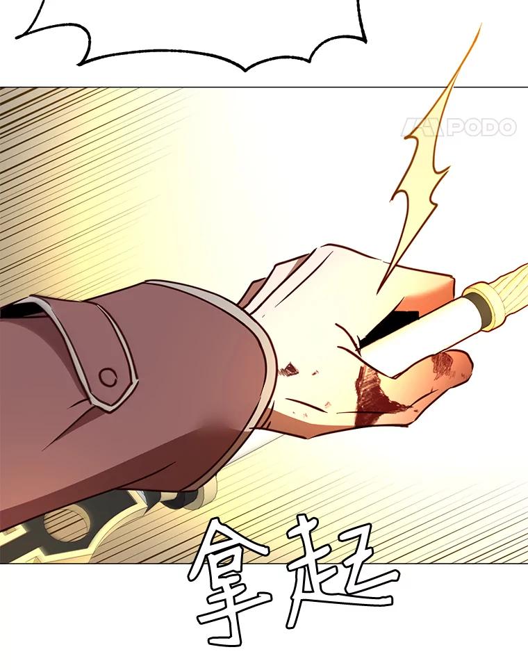 《顶级英雄归来》66.尤利斯倒下 第119页