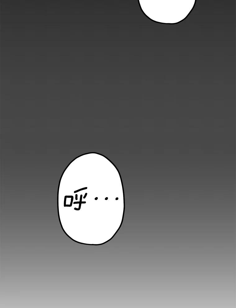 《顶级英雄归来》66.尤利斯倒下 第79页