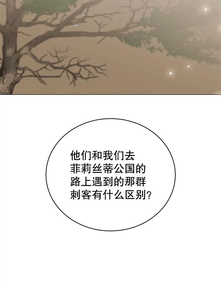 《顶级英雄归来》66.尤利斯倒下 第34页