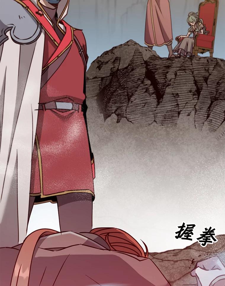 《顶级英雄归来》66.尤利斯倒下 第128页