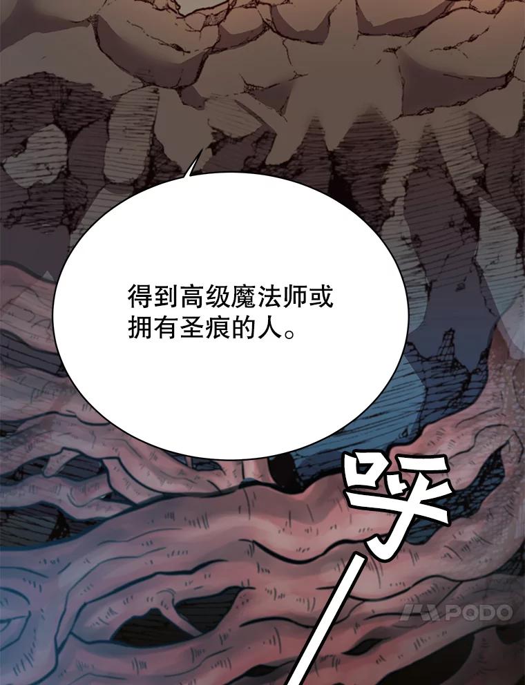 《顶级英雄归来》66.尤利斯倒下 第76页