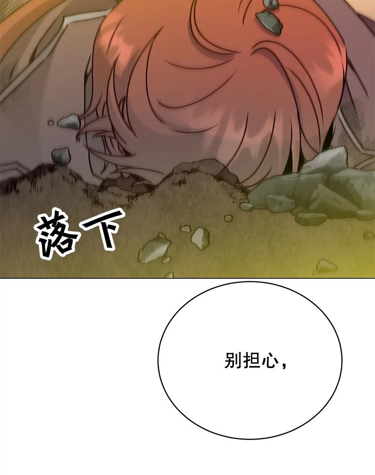 《顶级英雄归来》66.尤利斯倒下 第126页