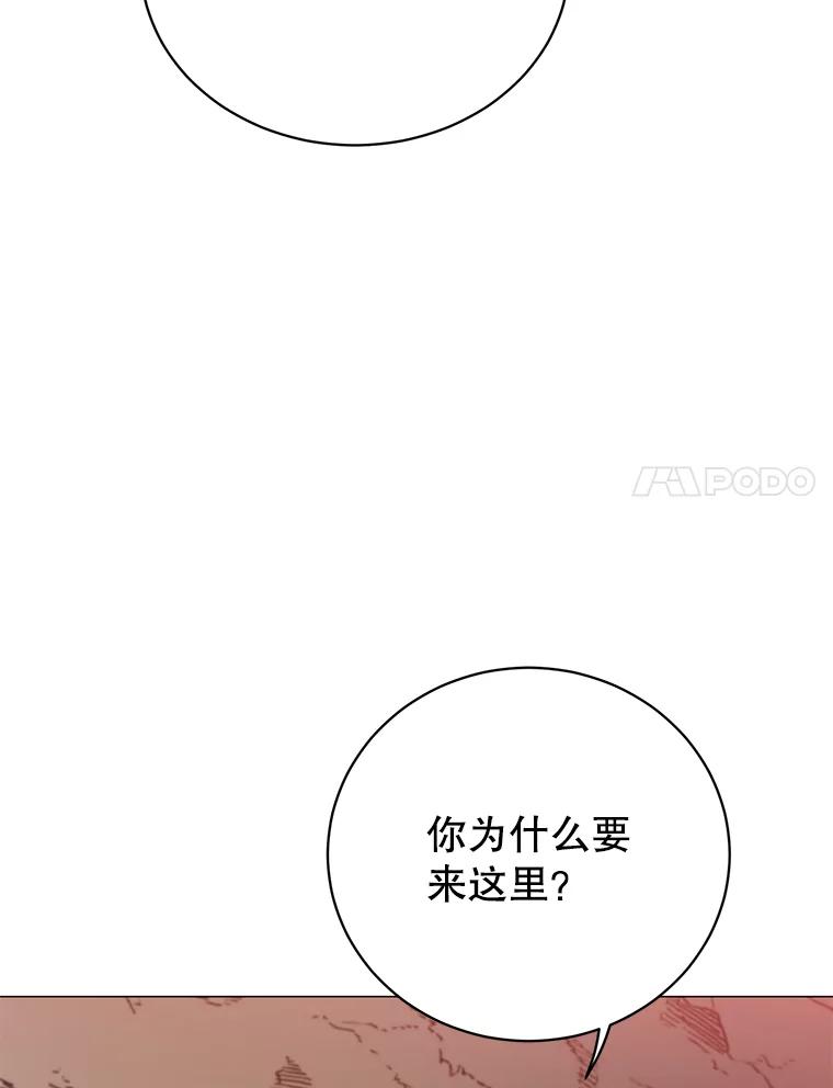 《顶级英雄归来》66.尤利斯倒下 第83页