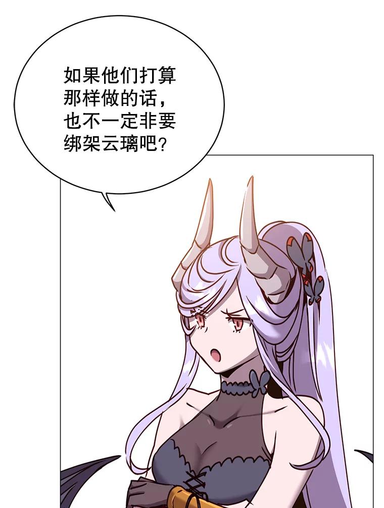《顶级英雄归来》66.尤利斯倒下 第64页