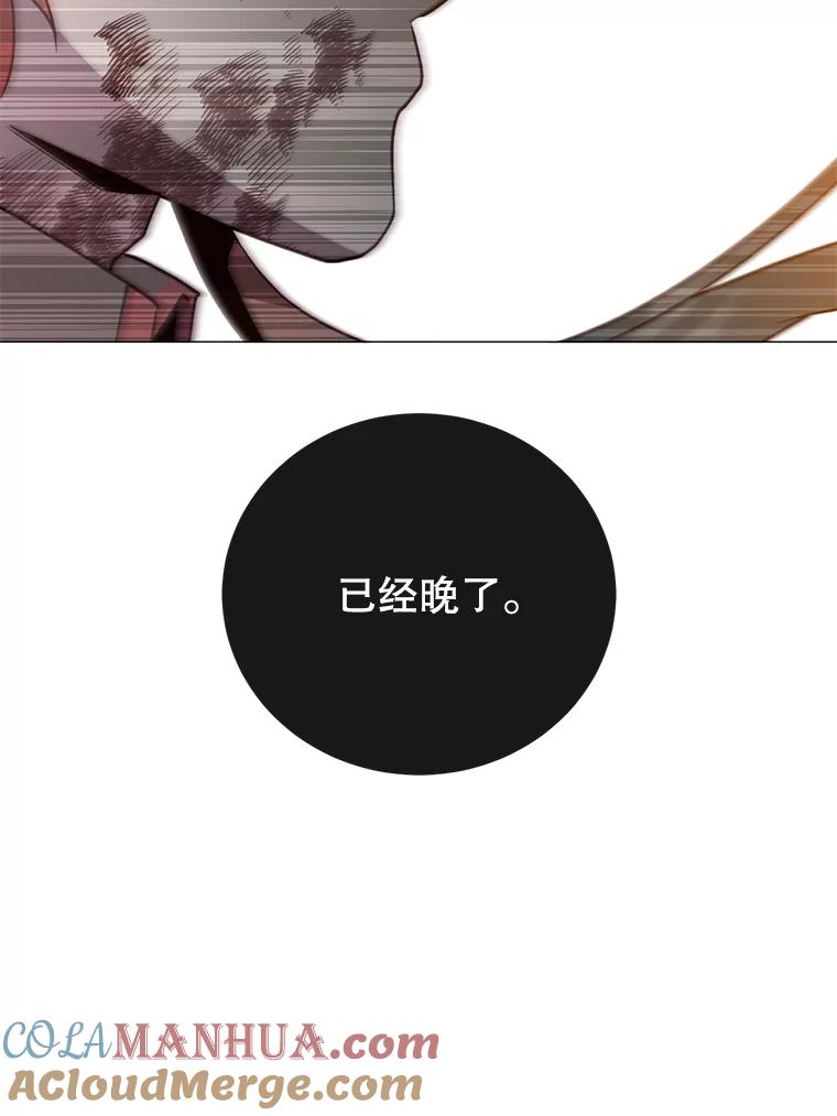 《顶级英雄归来》66.尤利斯倒下 第97页