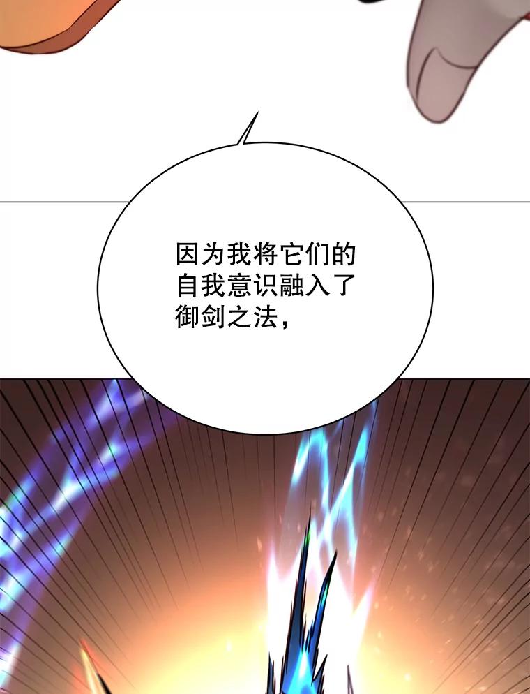 《顶级英雄归来》66.尤利斯倒下 第24页