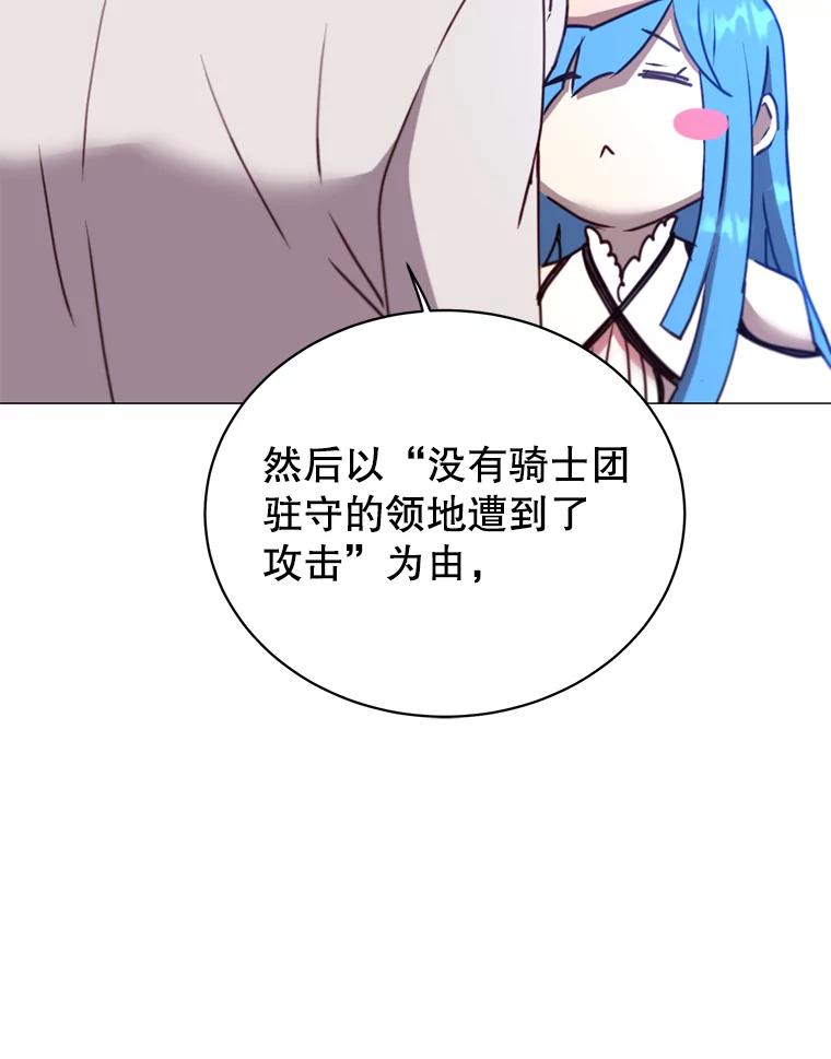 《顶级英雄归来》66.尤利斯倒下 第58页