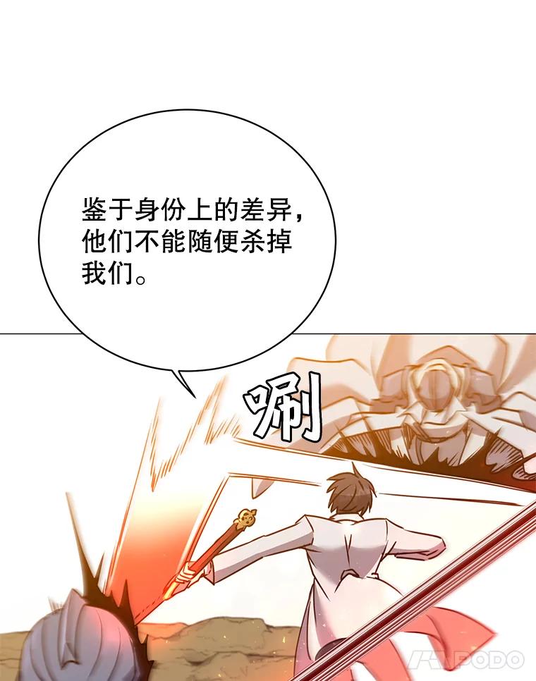 《顶级英雄归来》66.尤利斯倒下 第44页