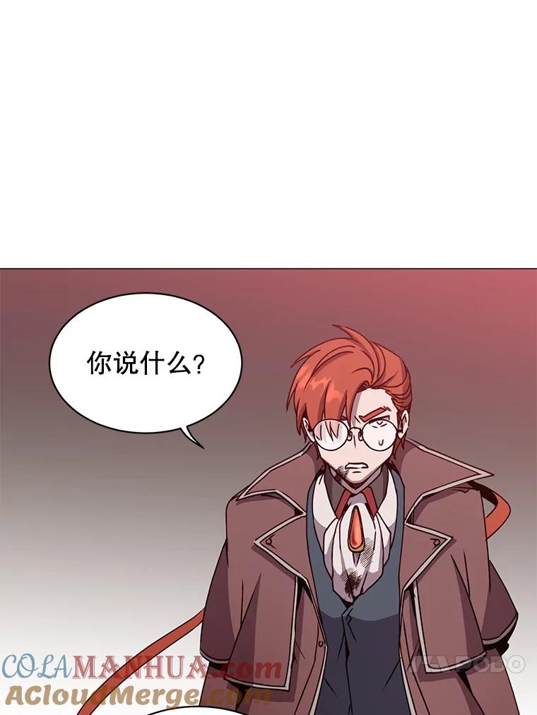 《顶级英雄归来》66.尤利斯倒下 第89页