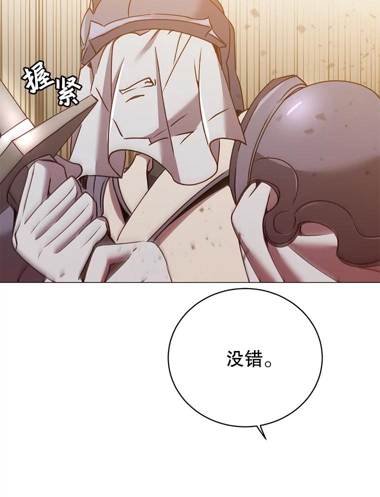 《顶级英雄归来》66.尤利斯倒下 第22页