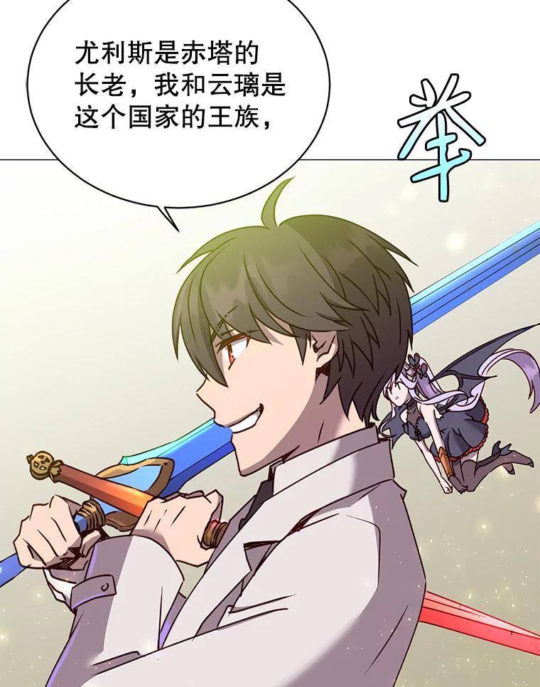 《顶级英雄归来》66.尤利斯倒下 第46页