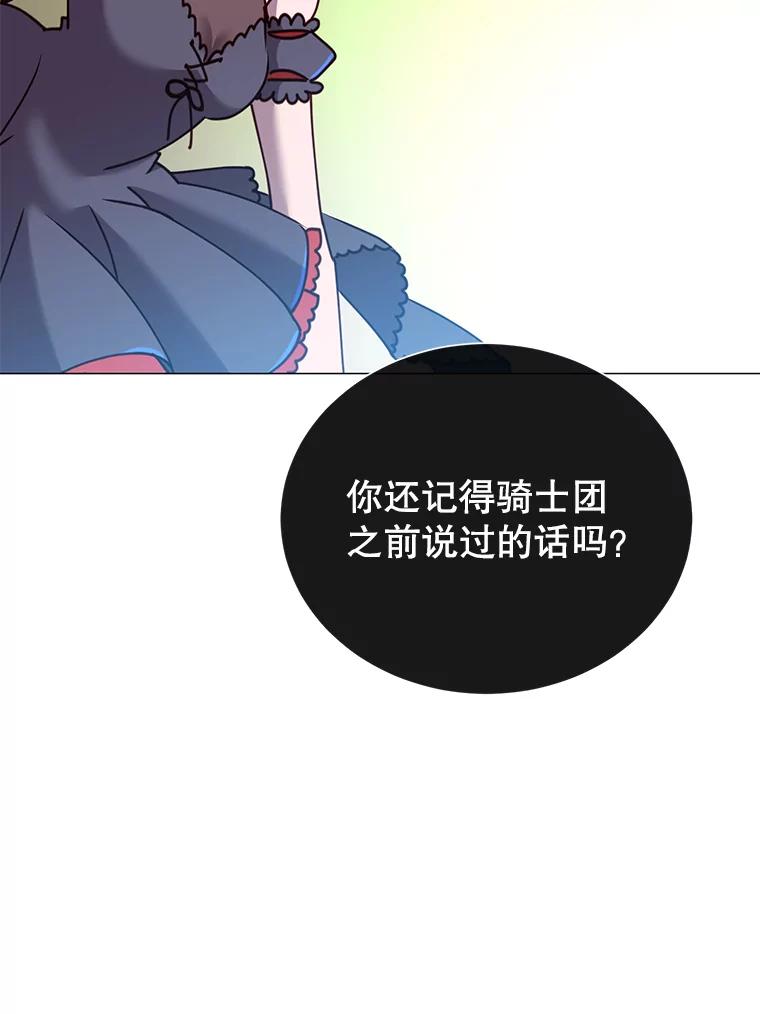 《顶级英雄归来》66.尤利斯倒下 第72页