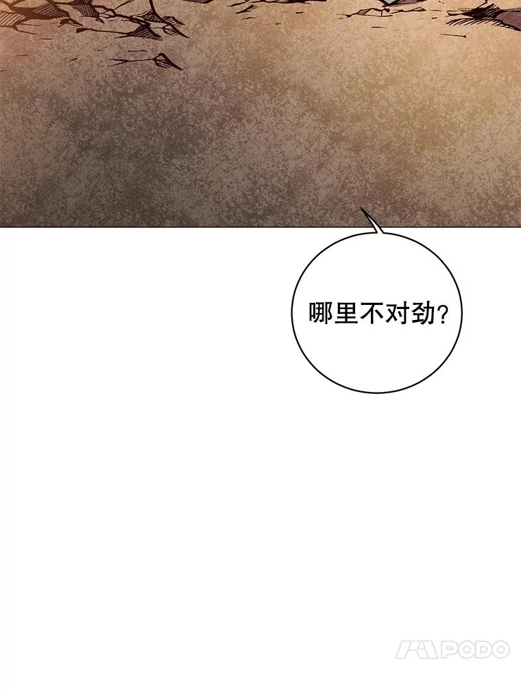 《顶级英雄归来》66.尤利斯倒下 第63页