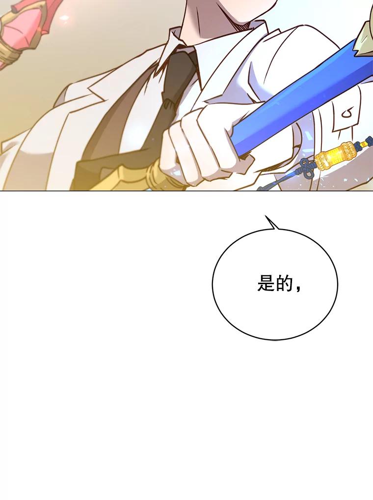 《顶级英雄归来》66.尤利斯倒下 第43页