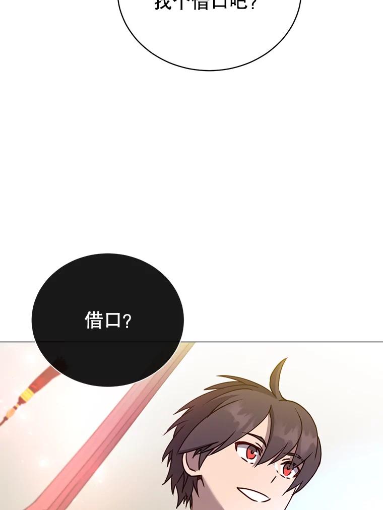 《顶级英雄归来》66.尤利斯倒下 第42页