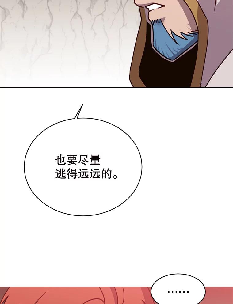 《顶级英雄归来》66.尤利斯倒下 第103页