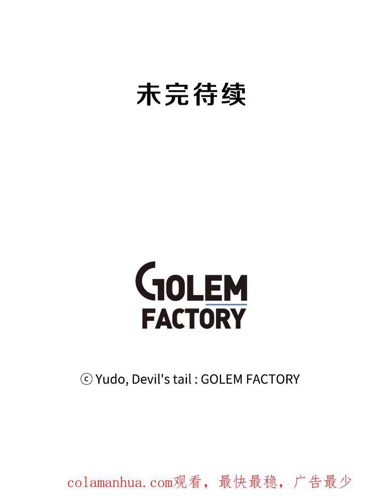 《顶级英雄归来》66.尤利斯倒下 第130页