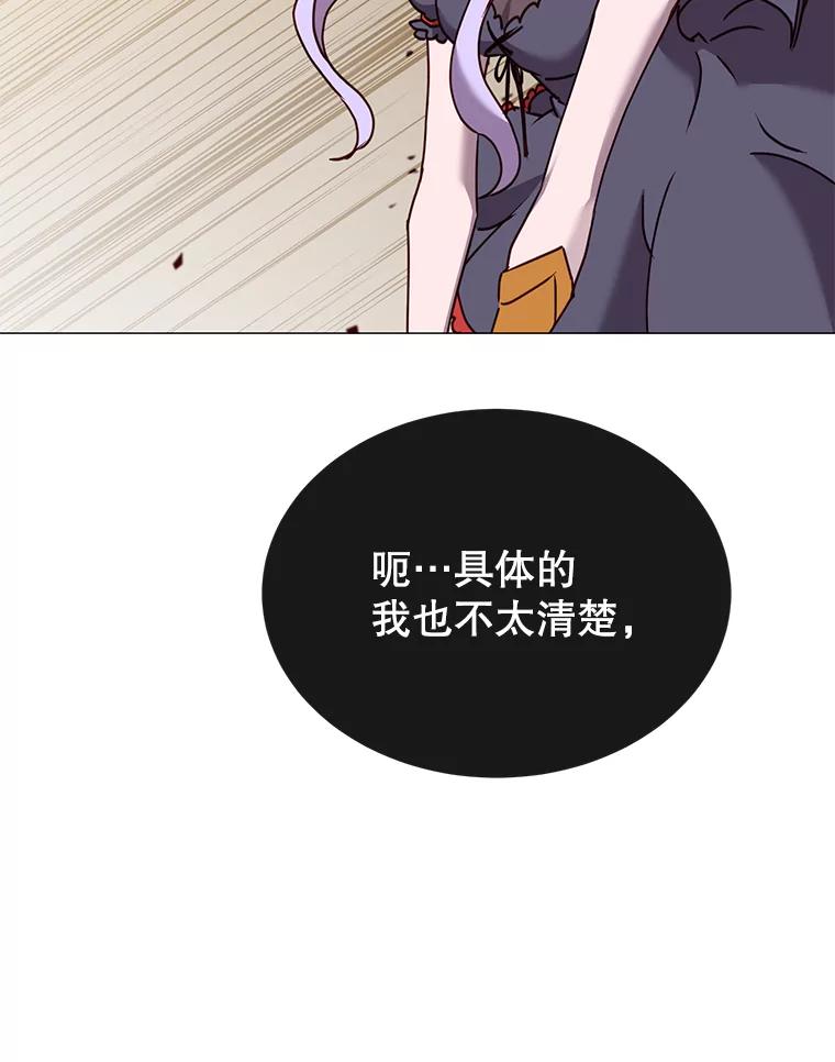 《顶级英雄归来》66.尤利斯倒下 第51页
