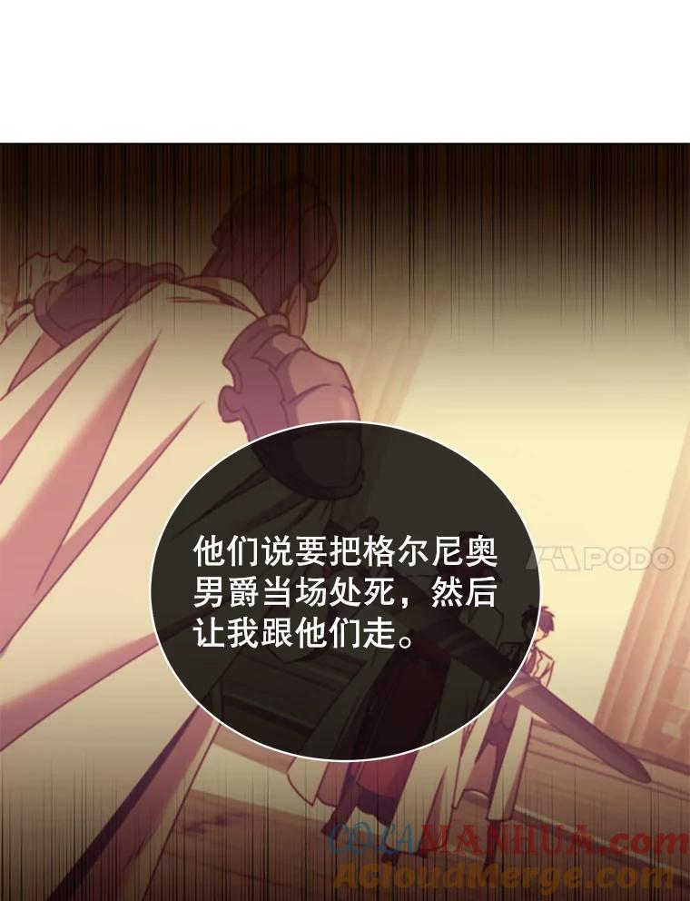 《顶级英雄归来》66.尤利斯倒下 第73页