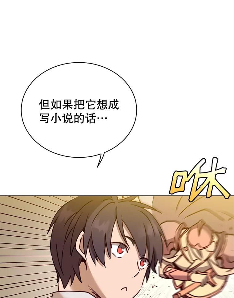 《顶级英雄归来》66.尤利斯倒下 第52页