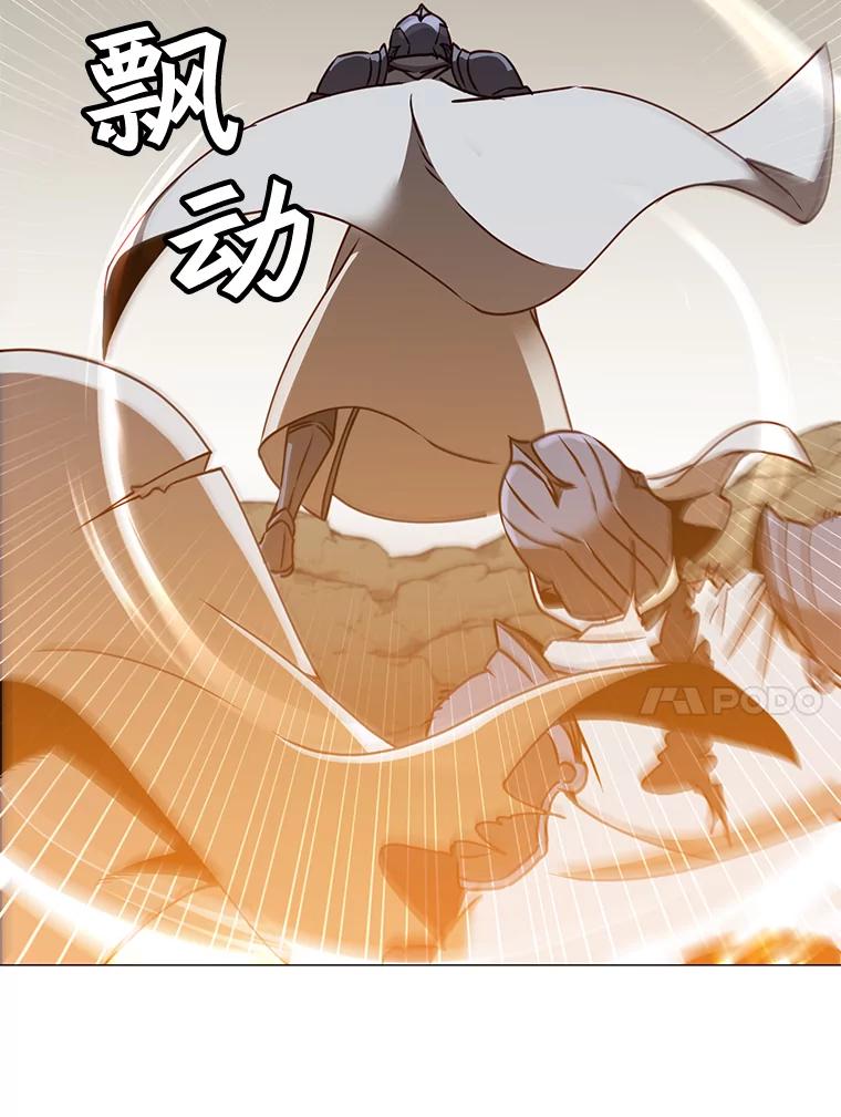 《顶级英雄归来》66.尤利斯倒下 第10页