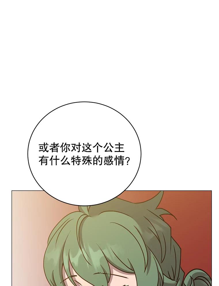 《顶级英雄归来》66.尤利斯倒下 第107页