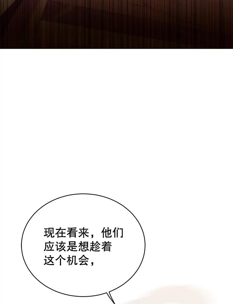 《顶级英雄归来》66.尤利斯倒下 第74页