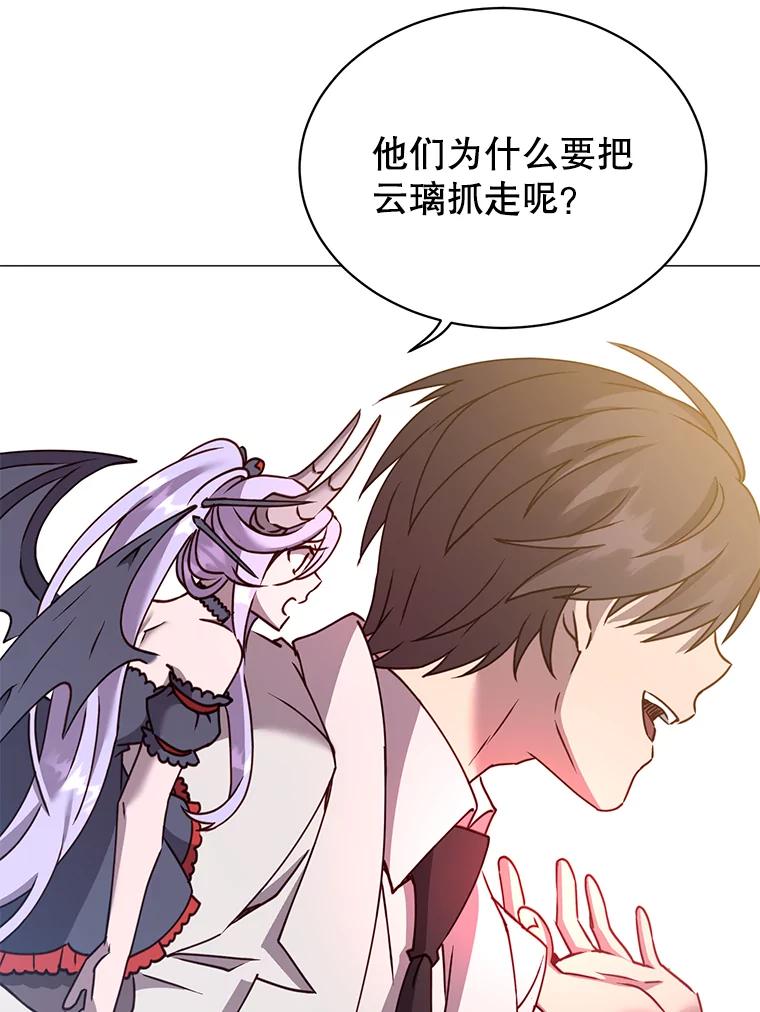 《顶级英雄归来》66.尤利斯倒下 第39页