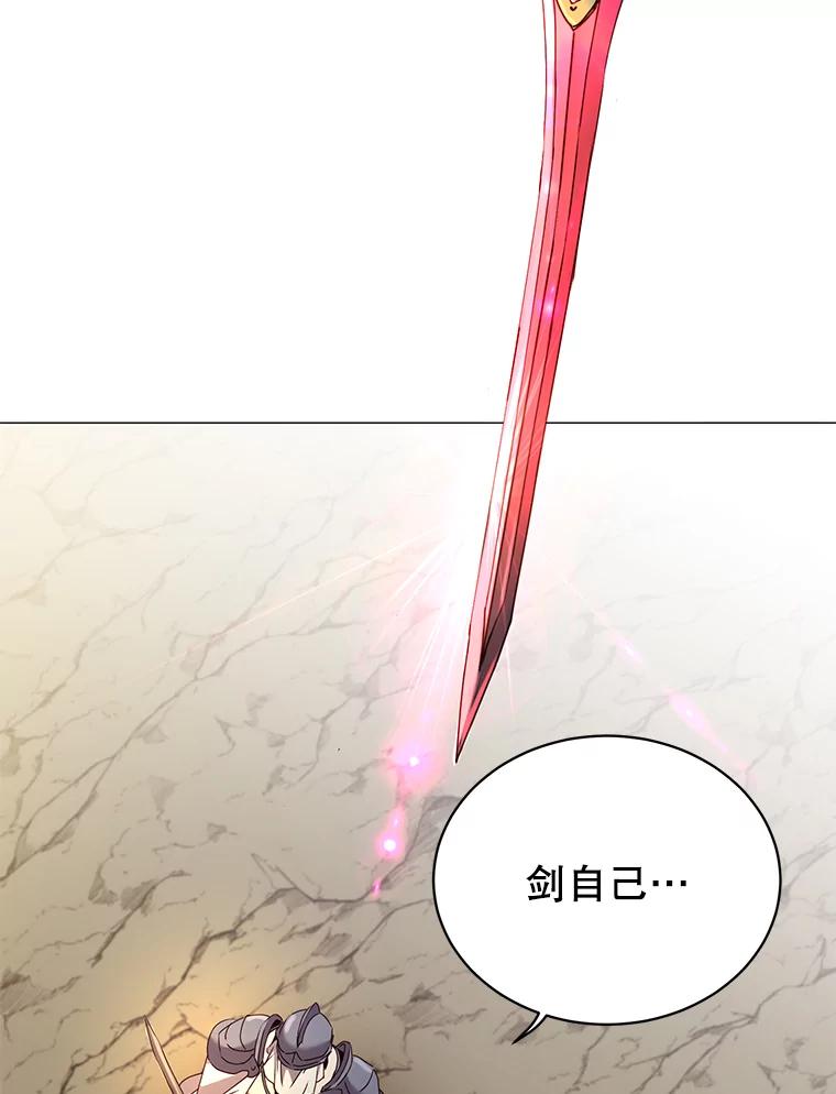《顶级英雄归来》66.尤利斯倒下 第18页