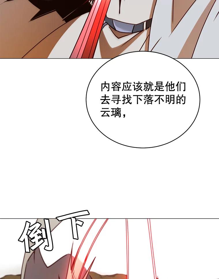 《顶级英雄归来》66.尤利斯倒下 第56页