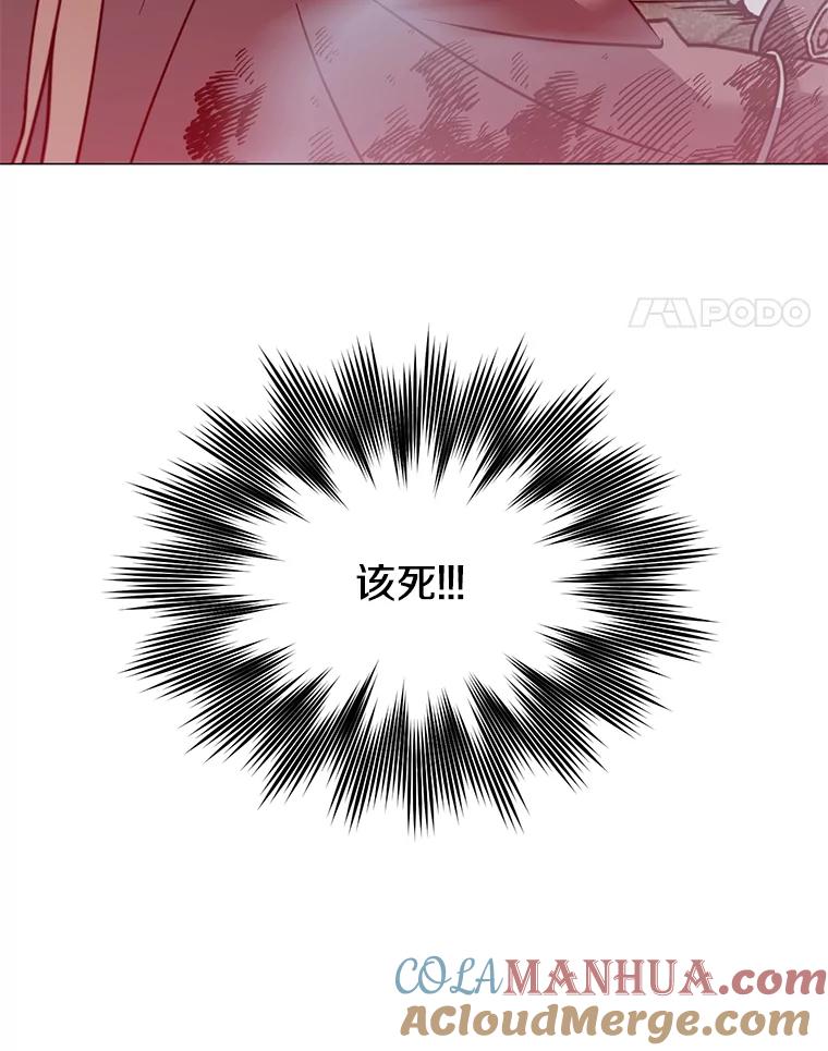 《顶级英雄归来》66.尤利斯倒下 第129页