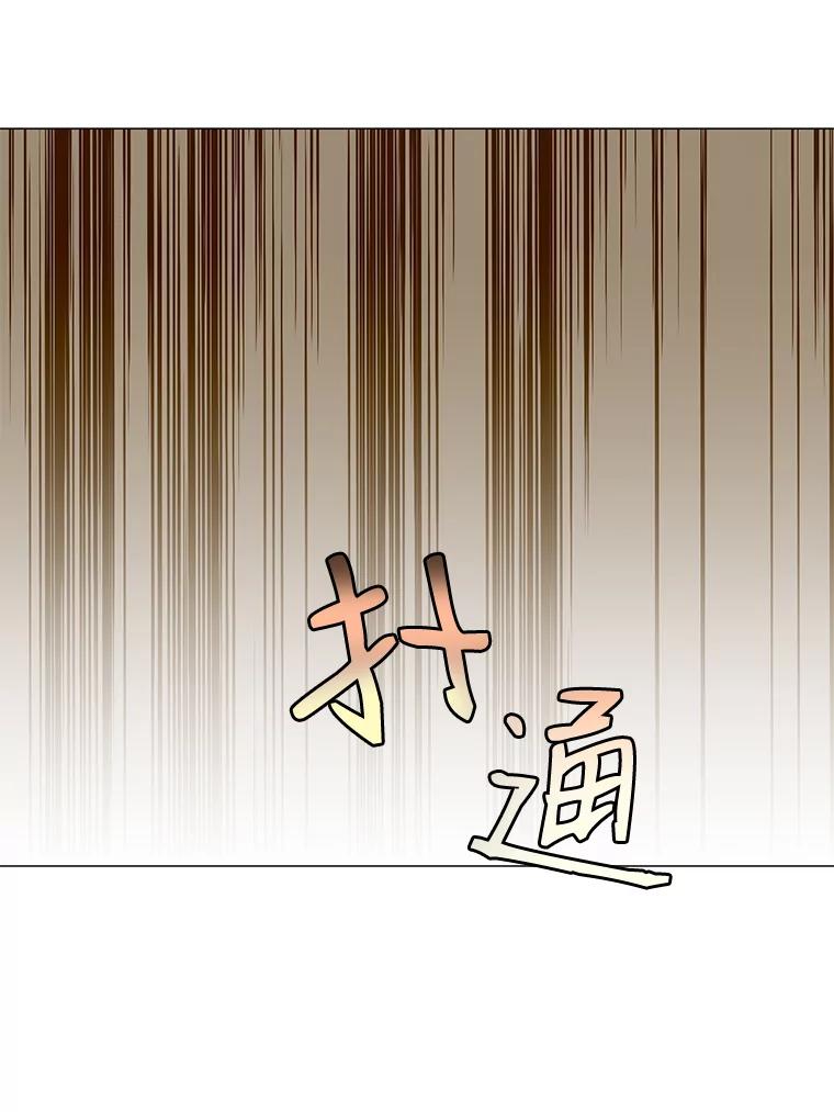 《顶级英雄归来》66.尤利斯倒下 第98页