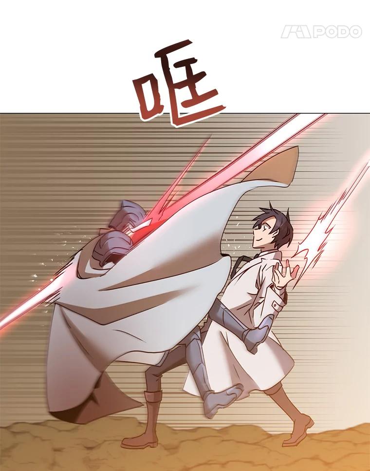 《顶级英雄归来》66.尤利斯倒下 第54页