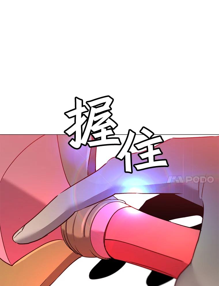 《顶级英雄归来》66.尤利斯倒下 第23页