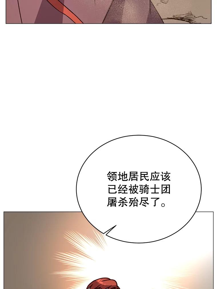 《顶级英雄归来》66.尤利斯倒下 第92页