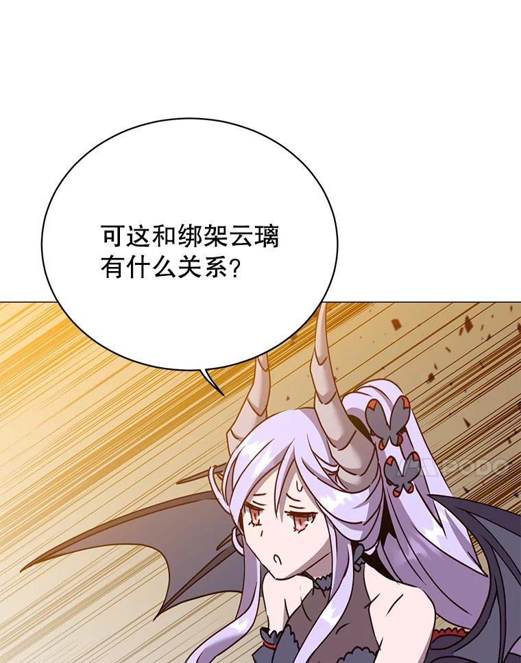 《顶级英雄归来》66.尤利斯倒下 第50页
