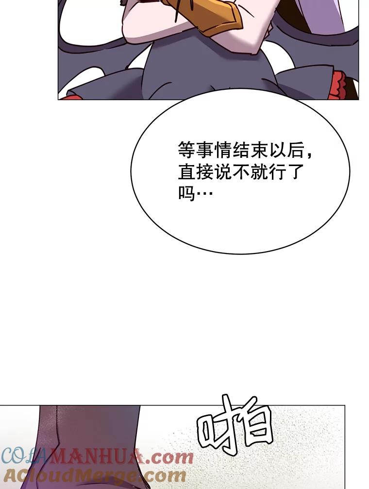 《顶级英雄归来》66.尤利斯倒下 第65页