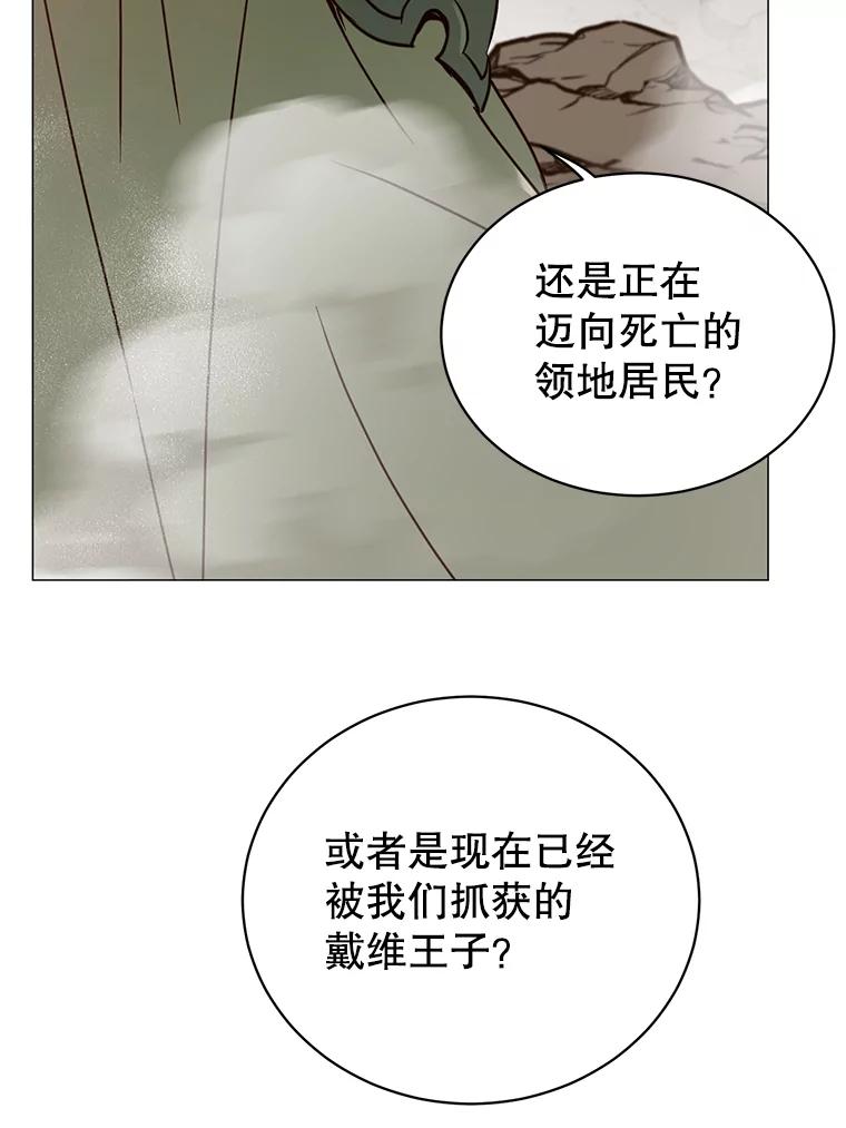 《顶级英雄归来》66.尤利斯倒下 第88页