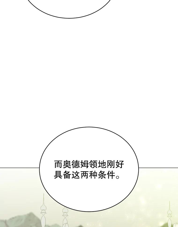 《顶级英雄归来》66.尤利斯倒下 第48页