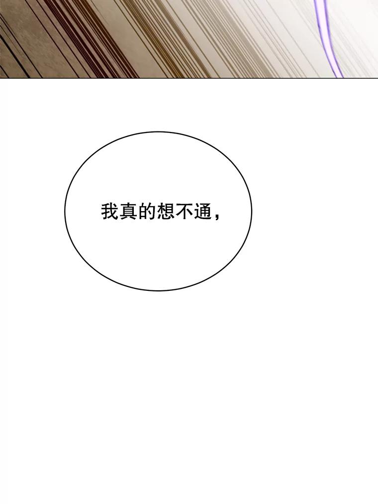 《顶级英雄归来》66.尤利斯倒下 第38页