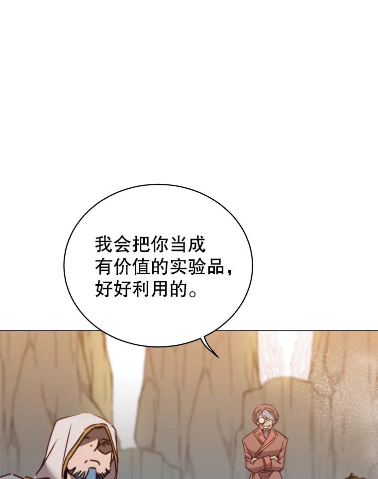 《顶级英雄归来》66.尤利斯倒下 第127页