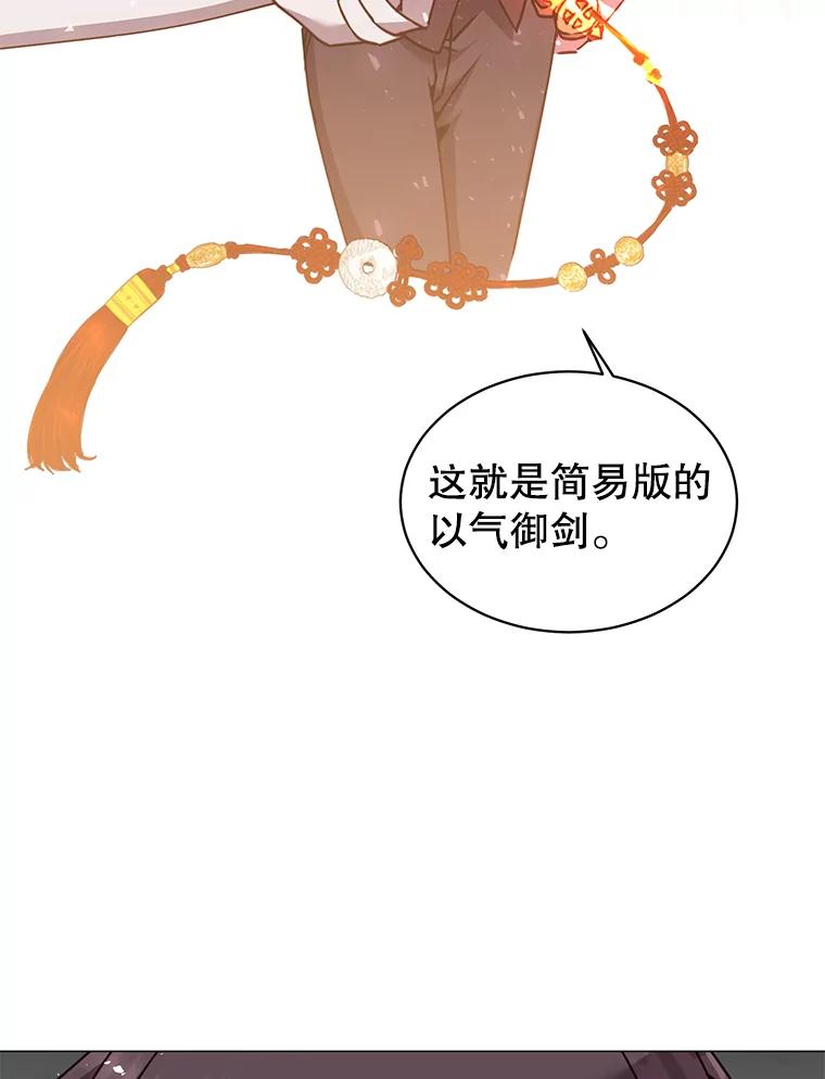 《顶级英雄归来》66.尤利斯倒下 第27页