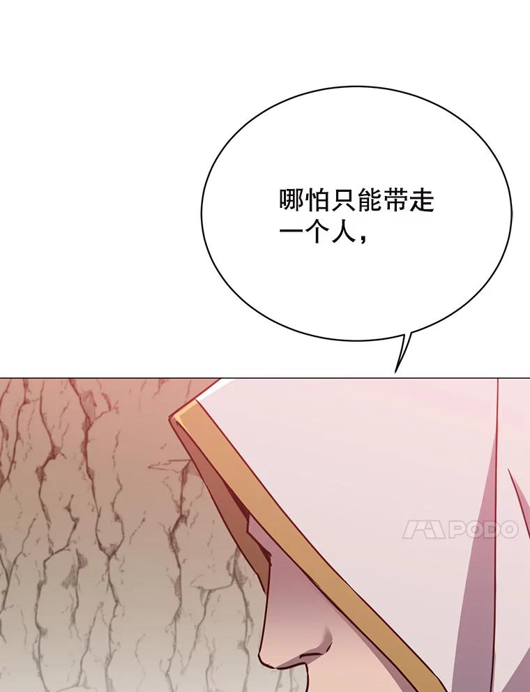《顶级英雄归来》66.尤利斯倒下 第102页