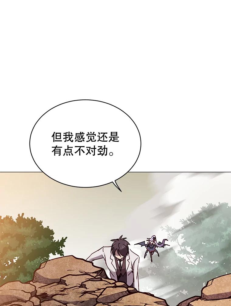 《顶级英雄归来》66.尤利斯倒下 第62页