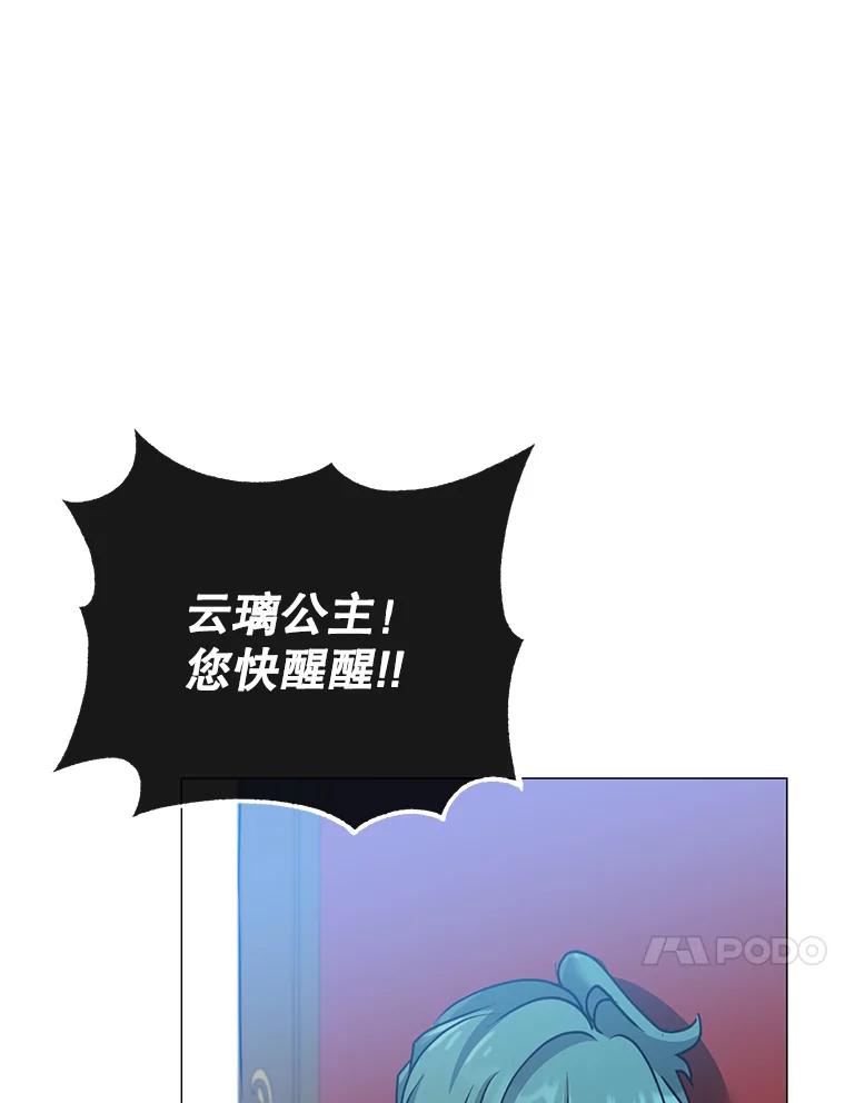 《顶级英雄归来》66.尤利斯倒下 第115页
