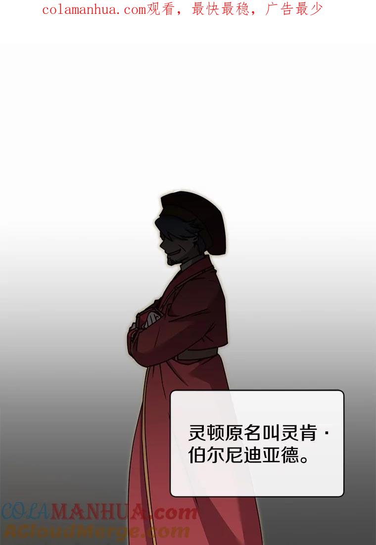 《顶级英雄归来》67.灵顿伯爵 第1页