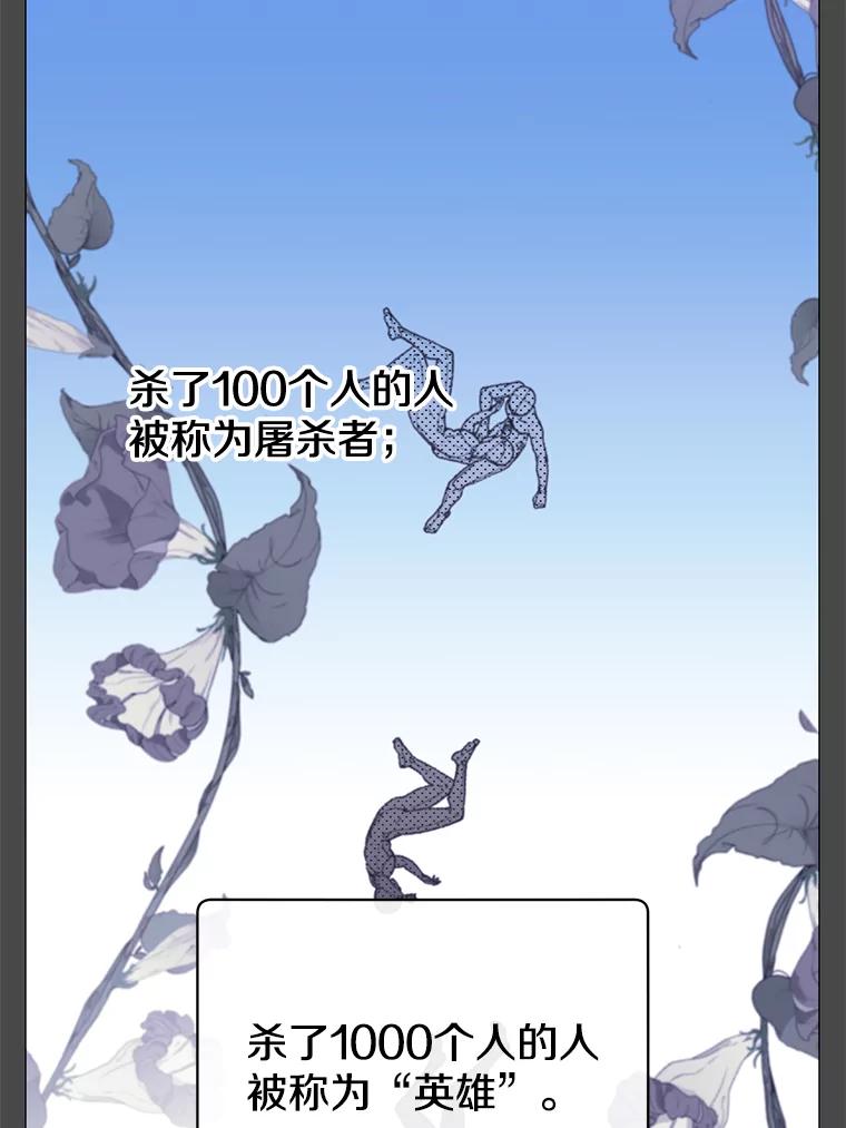《顶级英雄归来》67.灵顿伯爵 第14页