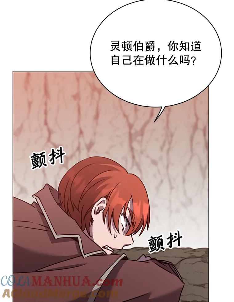 《顶级英雄归来》67.灵顿伯爵 第21页
