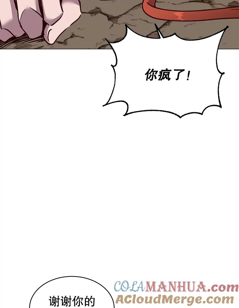 《顶级英雄归来》67.灵顿伯爵 第29页