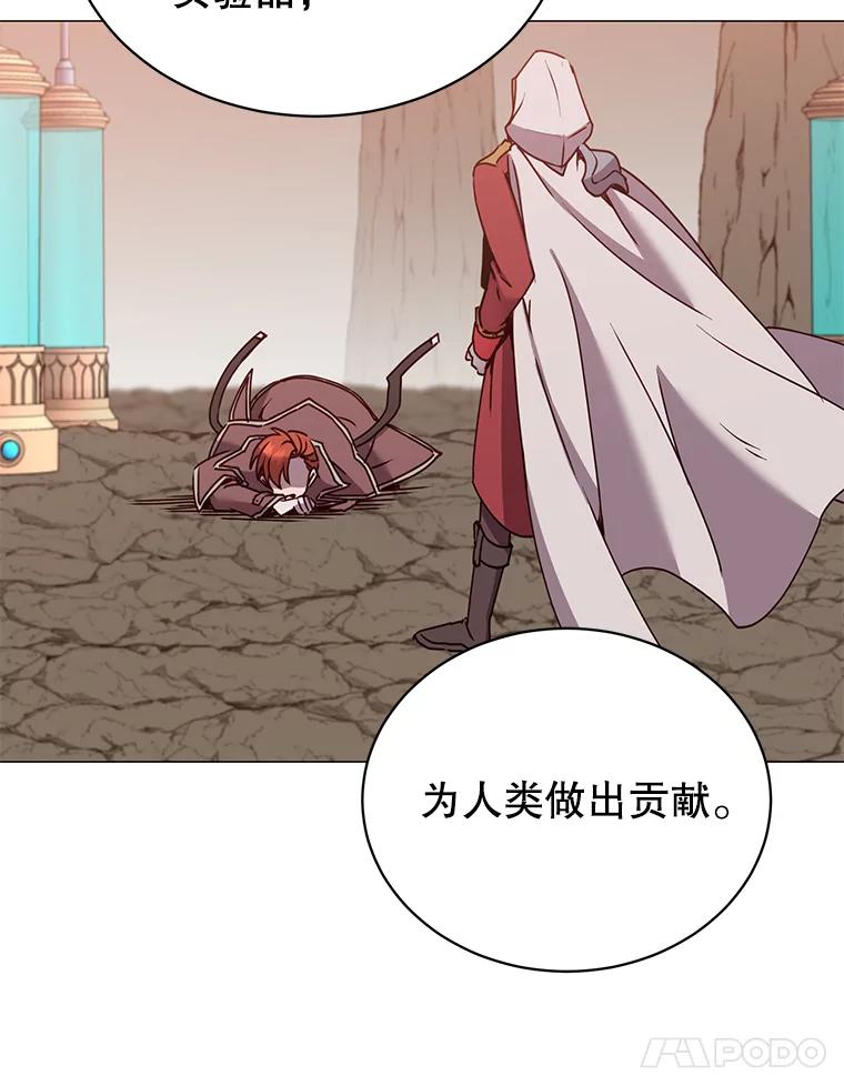 《顶级英雄归来》67.灵顿伯爵 第27页